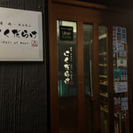 焼肉 にくだらけ - 