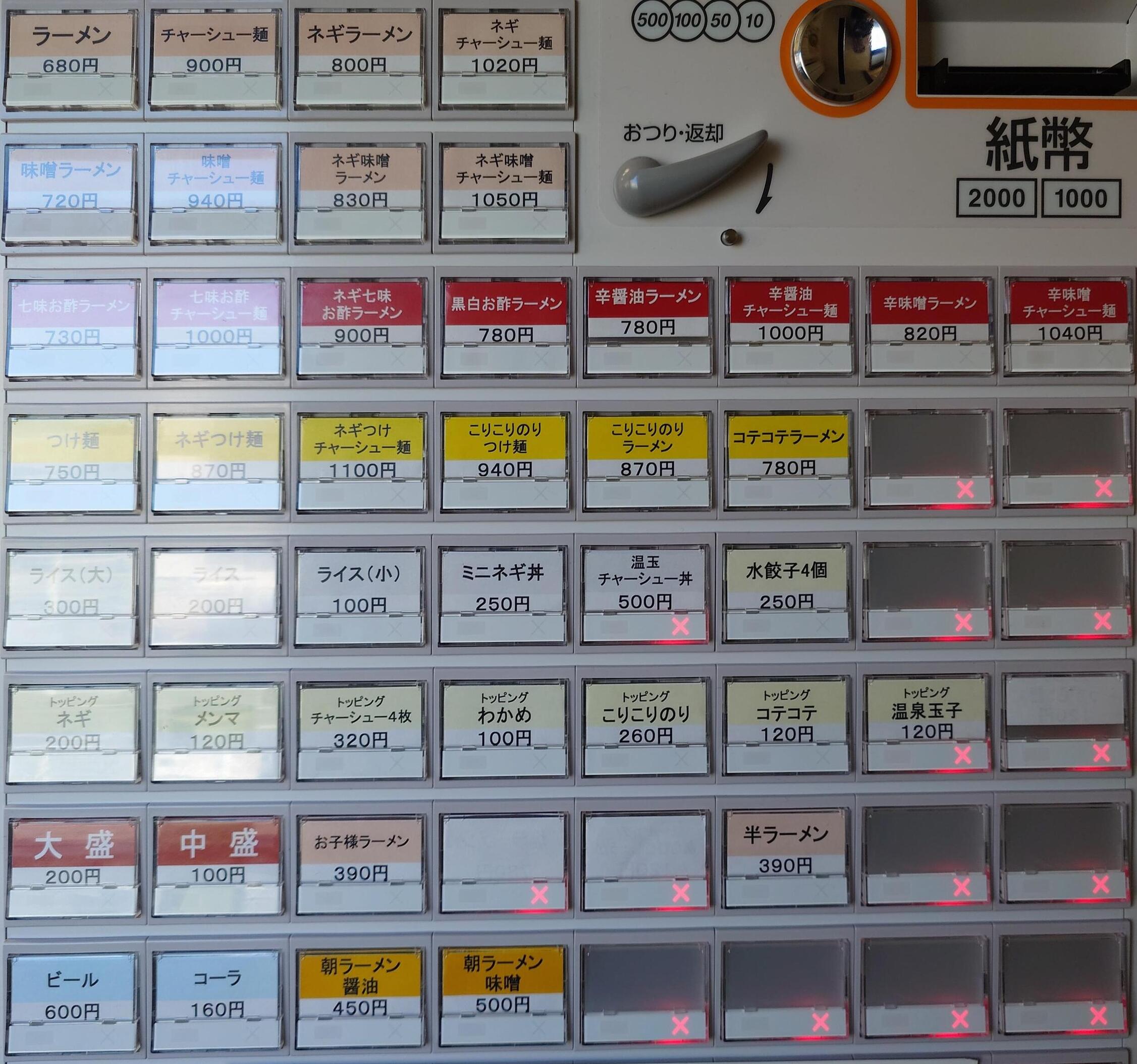 メニュー写真 : ラーメンショップ 松岡店 - 柚木（JR）/ラーメン