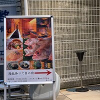 あらまさ 別館 - 