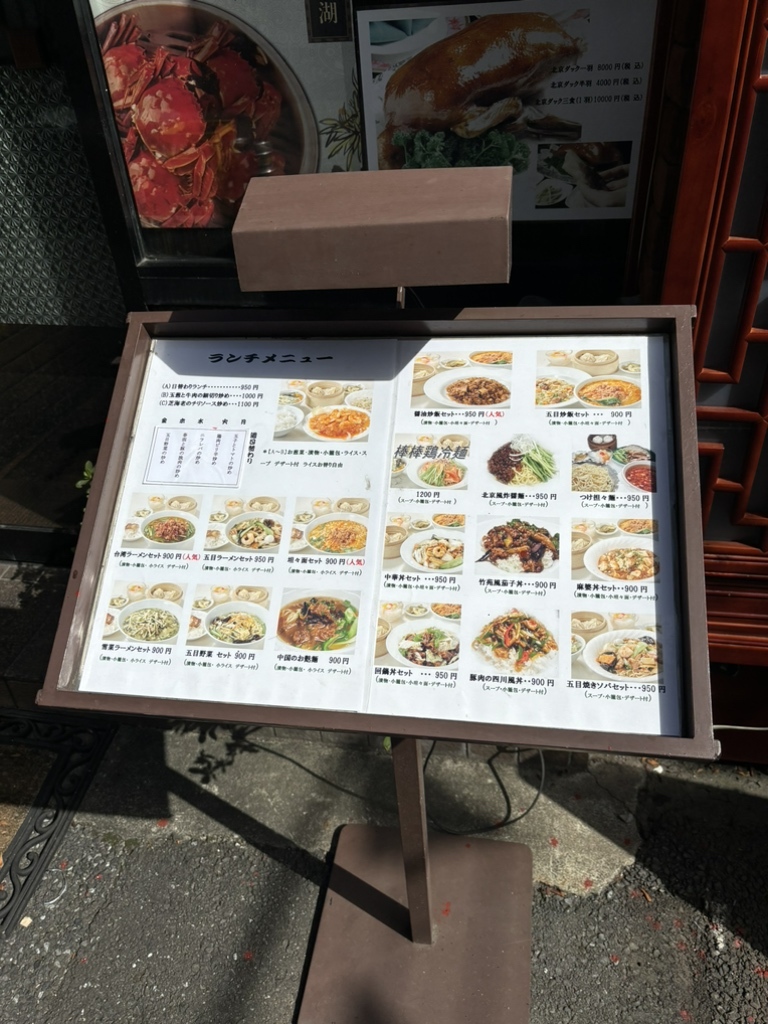 メニュー写真 : 竹苑 （チクエン） - 神田/中華料理 | 食べログ