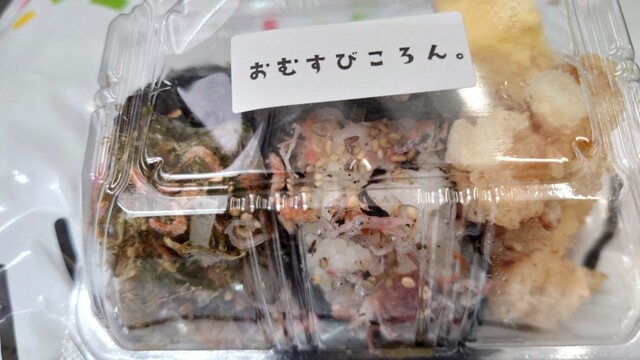 芦屋コロン♪ JR芦屋駅ちかくアルパ芦屋のおにぎり専門店「おむすびころん