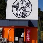 小麦の奴隷 - 店の外観です！
