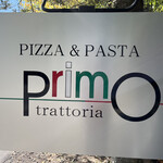 トラットリア プリモ - 