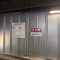 浅草橋 鮨 うらおにかい - 