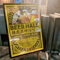 膳處漢ぽっちり - 