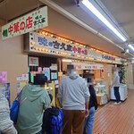 味の古久家 - 味の古久家 藤沢店 外観