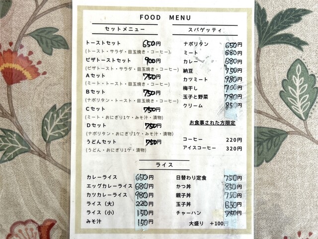 『チャキチャキお母さんが作る丸い味わいの定食』by ぺんけ : 愛会亭 - 釧路/食堂 [食べログ]