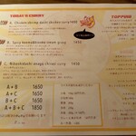 ハルダモンカレー - 