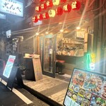 韓式鉄鍋酒場 まさ屋 - 