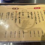 韓式鉄鍋酒場 まさ屋 - 