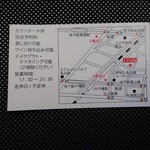 フレンチレストラン I.Hara - 名刺の裏には地図が載っていた