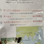 サモアール - メニューより