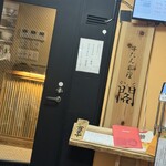 牛たん料理 閣 電力ビル店 - 