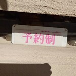 フレンチレストラン I.Hara - 完全予約制なので電話又は、ネット予約する必要がある
      しかし、ネットではコース料理しか予約出来ない
      
      ランチは電話のみの予約となる