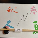 とうふ屋うかい - 