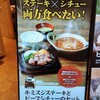 ステーキの店 吉備 さんすて岡山店