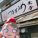 一乗寺つるかめ - 