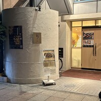 鮨 うら山 本店 - 