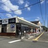 天麩羅処ひらお 本店