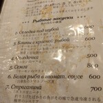 Cafe RUSSIA - 