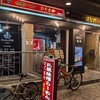 味噌ラーメン ひぐまや 大通り店