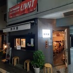 鈴木屋 - とても綺麗なお店です。