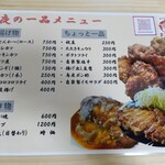 みんなの食堂お父ちゃん - 