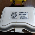 みんなの食堂お父ちゃん - お父ちゃんのザンギBOX(5個入り)　700円