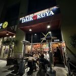 Daikokuya Sawtelle - ソーテルの店舗