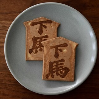 新妻屋_1