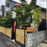 手打ち蕎麦 はま吉 - 外観