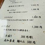 手打ち蕎麦 はま吉 - メニューその2