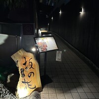神楽坂 坂の花 - 