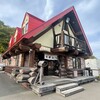 白樺山荘 真駒内本店