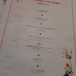 268429643 - ランチコース