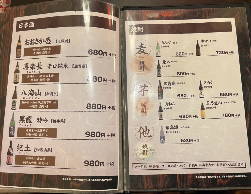 メニュー写真 : 海鮮物語 （カイセンモノガタリ） - なんば（大阪