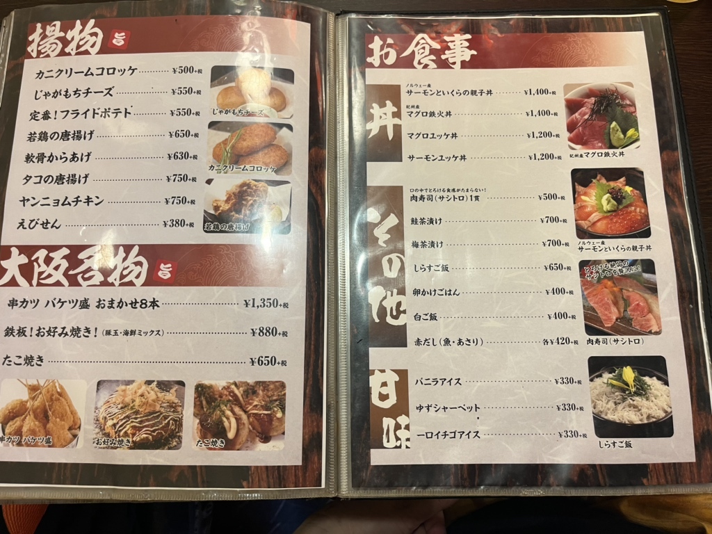 メニュー写真 : 海鮮物語 （カイセンモノガタリ） - なんば（大阪