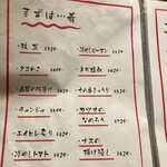 鰹のわら焼きと名古屋めし 十八番舟 - 