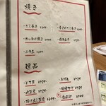 鰹のわら焼きと名古屋めし 十八番舟 - 