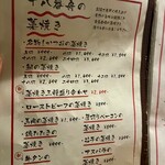 鰹のわら焼きと名古屋めし 十八番舟 - 