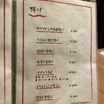 鰹のわら焼きと名古屋めし 十八番舟 - 