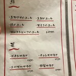 鰹のわら焼きと名古屋めし 十八番舟 - 