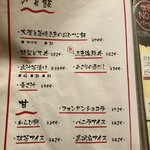 鰹のわら焼きと名古屋めし 十八番舟 - 