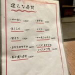 鰹のわら焼きと名古屋めし 十八番舟 - 