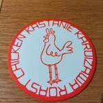 カスターニエ　軽井沢ローストチキン - 