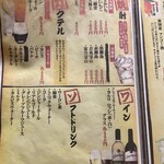 鰹のわら焼きと名古屋めし 十八番舟 - 