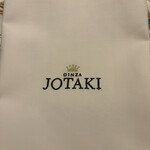 銀座 上瀧 - トーション