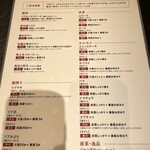 TRATT. USHIGORO - メニュー