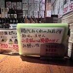 ねぎぼうず - 現金のみ