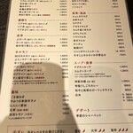 TRATT. USHIGORO - メニュー